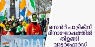 സെൻറ് പാട്രിക്സ് ദിനാഘോഷത്തിൽ തിളങ്ങി വാട്ടർഫോർഡ് മലയാളി അസോസിയേഷൻ