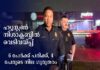 ഹ്യൂസ്റ്റൺ നിശാക്ലബ്ബിൽ വെടിവയ്പ്പ്; 6 പേർക്ക് പരിക്ക്, 4 പേരുടെ നില ഗുരുതരം