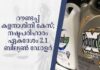 เดฑเตเดฃเตเดเดชเตเดชเต เดเดณเดจเดพเดถเดฟเดจเดฟ เดเตเดธเดฟเตฝ เดฎเตเตบเดธเดพเดจเตเดฑเต เดฐเดเตเดทเดฟเดคเดพเดตเดฟเดจเต เดเดเดฆเตเดถเด 2.1 เดฌเดฟเดฒเตเดฏเตบ เดกเตเดณเตผ เดจเดทเตเดเดชเดฐเดฟเดนเดพเดฐเด