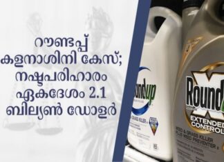 റൗണ്ടപ്പ് കളനാശിനി കേസിൽ മൊൺസാന്റോ രക്ഷിതാവിന് ഏകദേശം 2.1 ബില്യൺ ഡോളർ നഷ്ടപരിഹാരം