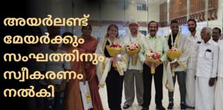 അയർലണ്ട് മേയർക്കും സംഘത്തിനും സ്വീകരണം നൽകി