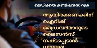 മെഡിക്കൽ കണ്ടിഷൻസ് റൂൾ: ആയിരക്കണക്കിന് ഐറിഷ് ഡ്രൈവർമാരുടെ ലൈസൻസ് നഷ്ടപ്പെട്ടേക്കാം