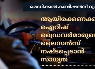 മെഡിക്കൽ കണ്ടിഷൻസ് റൂൾ: ആയിരക്കണക്കിന് ഐറിഷ് ഡ്രൈവർമാരുടെ ലൈസൻസ് നഷ്ടപ്പെട്ടേക്കാം