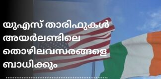 യുഎസ് താരിഫുകൾ അയർലണ്ടിലെ തൊഴിലവസരങ്ങളെ ബാധിക്കുമെന്ന് റിപ്പോർട്ട്