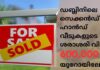 ഡബ്ലിനിലെ സെക്കൻഡ് ഹാൻഡ് വീടുകളുടെ ശരാശരി വില 600,000 യൂറോയിലേക്ക് അടുക്കുന്നു