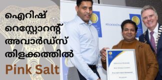 ഐറിഷ് റെസ്റ്റോറന്റ് അവാർഡ്സ് തിളക്കത്തിൽ PINK SALT INDIAN RESTAURANT