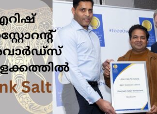 ഐറിഷ് റെസ്റ്റോറന്റ് അവാർഡ്സ് തിളക്കത്തിൽ PINK SALT INDIAN RESTAURANT