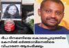 ദീപ ദിനമണിയെ കൊലപ്പെടുത്തിയ കേസിൽ ഭർത്താവിനെതിരെ വിചാരണ ആരംഭിക്കും