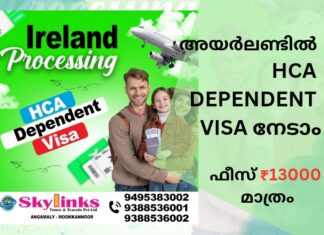 അയർലണ്ട് HCA Dependent Visa നേടാം; ഫീസ് ₹13000 മാത്രം