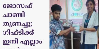 ജോസഫ് ചാണ്ടി തുണച്ചു; ഗിഫ്ടിക്ക് ഇനി എല്ലാം കേൾക്കാം