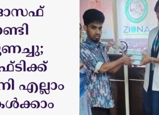 ജോസഫ് ചാണ്ടി തുണച്ചു; ഗിഫ്ടിക്ക് ഇനി എല്ലാം കേൾക്കാം