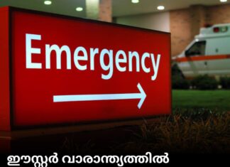 ഈസ്റ്റർ വാരാന്ത്യത്തിൽ ആശുപത്രികളിൽ കാത്തിരിപ്പ് സമയം വർദ്ധിക്കുമെന്ന് HSE മുന്നറിയിപ്പ്