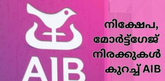 നിക്ഷേപ, മോർട്ട്ഗേജ് നിരക്കുകളിൽ ഇളവ് പ്രഖ്യാപിച്ച് AIB