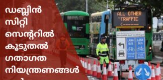 സിറ്റി സെന്ററിൽ കൂടുതൽ ഗതാഗത നിയന്ത്രണങ്ങൾ ഏർപ്പെടുത്തുമെന്ന് ഡബ്ലിൻ സിറ്റി കൗൺസിൽ
