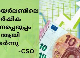 മാർച്ചിൽ വാർഷിക പണപ്പെരുപ്പം 2% ആയി ഉയർന്നു- CSO