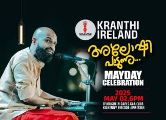 അലോഷിയുടെ ‘ഗസൽ സന്ധ്യ’ ടിക്കറ്റ് വിതരണോദ്ഘാടനം കിൽക്കെനിയിൽ വെച്ച് സംഘടിപ്പിച്ചു