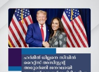 ഹർമീത് ധില്ലനെ സിവിൽ റൈറ്റ്സ് അസിസ്റ്റന്റ് അറ്റോർണി ജനറലായി യുഎസ് സെനറ്റ് സ്ഥിരീകരിച്ചു