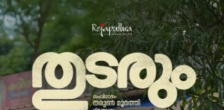തുടരും… ഏപ്രിൽ 25ന്