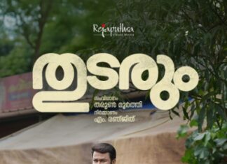 തുടരും… ഏപ്രിൽ 25ന്