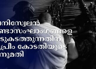വെനിസ്വേലൻ ഗുണ്ടാസംഘാംഗങ്ങളെ നാടുകടത്തുന്നതിന് സുപ്രീം കോടതിയുടെ അനുമതി