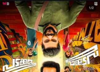പടക്കളം മെയ് എട്ടിന് റിലീസ് ഡേറ്റ് പ്രഖ്യാപിച്ച് ഫ്രൈഡേ ഫിലിം ഹൗസ്