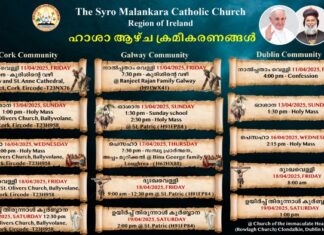 അയർലണ്ടിലെ മലങ്കര സുറിയാനി കത്തോലിക്കാ സഭാ കൂട്ടായ്മകളുടെ ഹാശാ ആഴ്ച ശുശ്രുഷ സമയ ക്രമീകരണങ്ങൾ