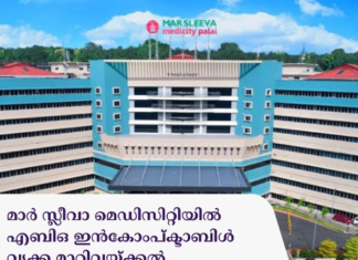 മാർ സ്ലീവാ മെഡിസിറ്റിയിൽ രക്തഗ്രൂപ്പുകൾ മാറിയുള്ള എബിഒ ഇൻകോംപ്ക്ടാബിൾ വൃക്ക മാറ്റിവയ്ക്കൽ ശസ്ത്രക്രിയ വിജയം