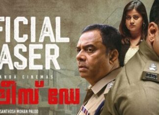 ജീവ ജയിൽ ചാടിയതെന്തിന്? ഉദ്വേഗത്തോടെ പൊലീസ് ഡേ ട്രെയിലർ എത്തി