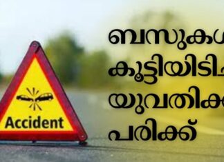 ബസുകൾ കൂട്ടിയിടിച്ച് യുവതിക്ക് പരിക്ക്