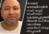 സൗത്ത് കരോലിനയിൽ ഓഫ് ഡ്യൂട്ടി ഓഫീസറെ കൊലപ്പെടുത്തിയ മിക്കൽ മഹ്ദിയുടെ വധശിക്ഷ ഫയറിംഗ് സ്ക്വാഡ് നടപ്പാക്കി