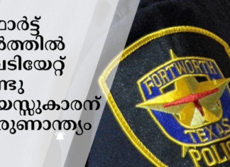 ഫോർട്ട് വർത്തിൽ വെടിയേറ്റ് രണ്ടു വയസ്സുകാരന് ദാരുണാന്ത്യം