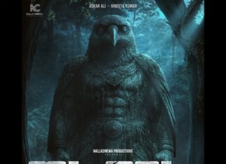 സംഭവം അദ്ധ്യായം ഒന്ന്.. ടൈറ്റിൽ പ്രകാശനം ചെയ്തു