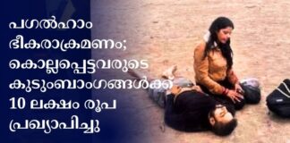 เดชเดเตฝเดนเดพเด เดญเตเดเดฐเดพเดเตเดฐเดฎเดฃเด; เดเตเดฒเตเดฒเดชเตเดชเตเดเตเดเดตเดฐเตเดเต เดเตเดเตเดเดฌเดพเดเดเดเตเดเตพเดเตเดเต เดชเดคเตเดคเตเดฒเดเตเดทเด เดฐเตเดช เดงเดจเดธเดนเดพเดฏเด เดชเตเดฐเดเตเดฏเดพเดชเดฟเดเตเดเต