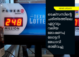 ടെക്സസിന്റെ ചരിത്രത്തിലെ ഏറ്റവും വലിയ മോഷണം; ലോട്ടറി മേധാവി രാജിവച്ചു
