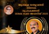 ആറന്മുള സത്യവ്രതന് സ്മാരക നാടക പുരസ്കാരം രാജു കുന്നക്കാട്ടിന്