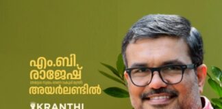 ക്രാന്തിയുടെ മെയ്ദിനാഘോഷം കിൽക്കെനിയിൽ; ഒരുക്കങ്ങൾ പൂർത്തിയായി