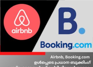 ഹ്രസ്വകാല വാടക നിയന്ത്രണങ്ങൾ മെയ് മുതൽ പ്രാബല്യത്തിൽ; Airbnb, Booking.com ഉൾപ്പെടെ പ്രധാന ബുക്കിംഗ് പ്ലാറ്റ്ഫോമുകൾക്ക് മൾട്ടി മില്യൺ യൂറോ പിഴ ചുമത്താൻ സാധ്യത