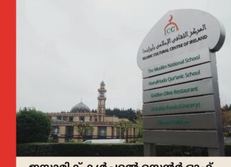 ഇസ്ലാമിക് കൾച്ചറൽ സെന്റർ ഓഫ് അയർലണ്ടിനെതിരെ സാമ്പത്തിക ക്രമക്കേടുകളും തീവ്രവാദ ബന്ധവും സംബന്ധിച്ച ആശങ്കകൾ ഉയരുന്നു