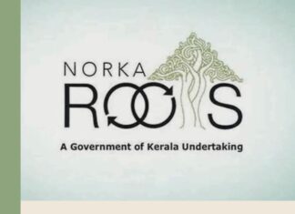 പ്രവാസി ഐഡി കാര്ഡുകളുടെ ഇന്ഷുറന്സ് തുക 5 ലക്ഷം രൂപയാക്കി ഉയർത്തി നോർക്ക