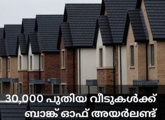 അയർലണ്ടിലുടനീളം 30,000 പുതിയ വീടുകൾക്ക് ബാങ്ക് ഓഫ് അയർലണ്ട് ധനസഹായം നൽകും