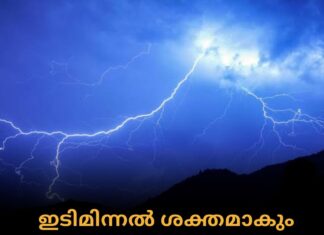 അഞ്ച് കൗണ്ടികൾക്ക് ഇടിമിന്നൽ മുന്നറിയിപ്പ് നൽകി