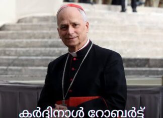 കര്ദ്ദിനാള് റോബര്ട്ട് ഫ്രാന്സിസ് പ്രെവോസ്റ്റ് പുതിയ മാര്പാപ്പ