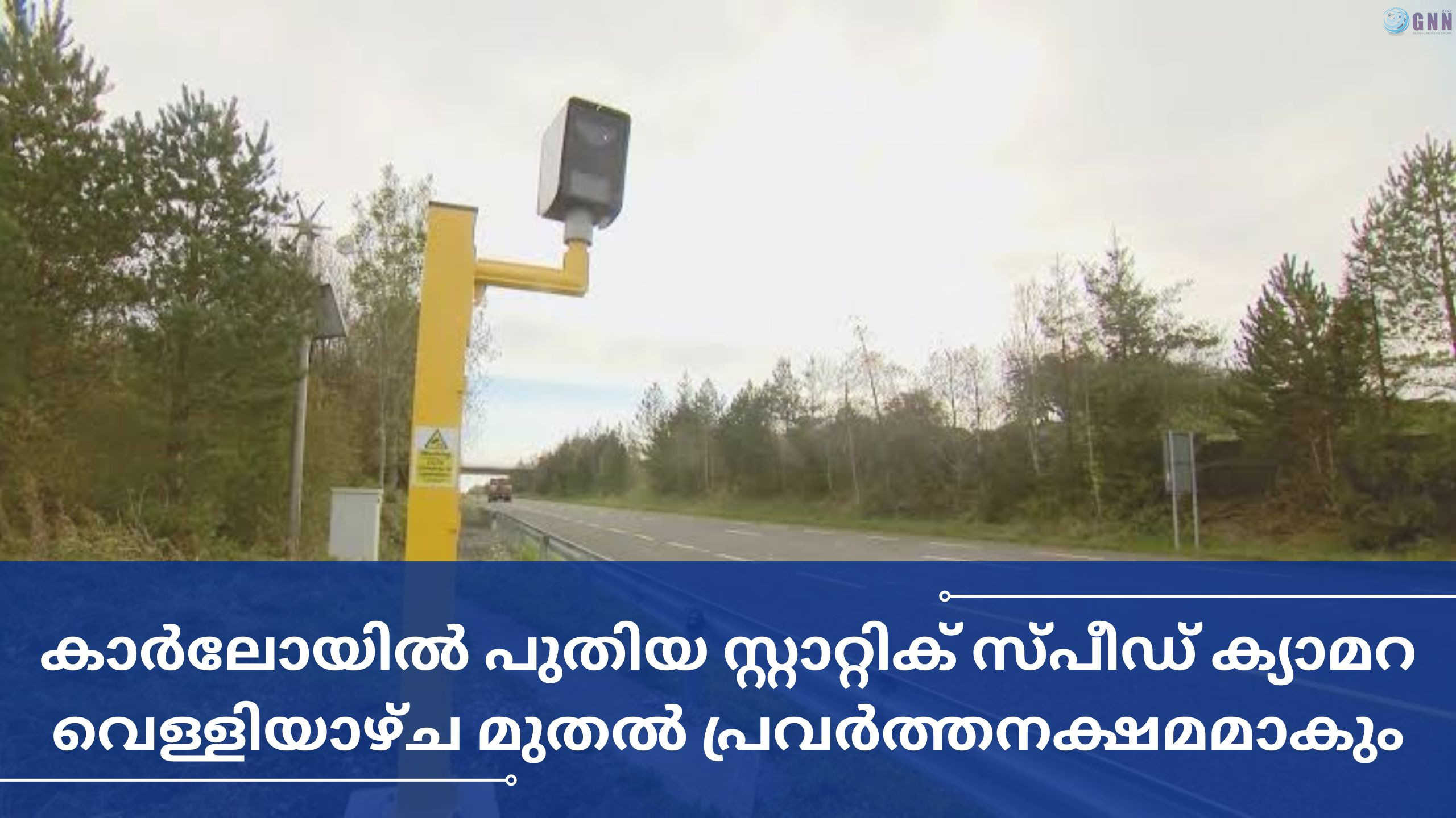 Blue Breaking News YouTube Banner_20250520_214911_0000