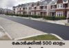 കോർക്കിൽ 500 ഓളം പുതിയ വീടുകളുടെ നിർമ്മാണ പദ്ധതികൾ നിർത്തിവച്ചു