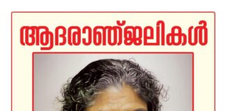 അയർലണ്ട് മലയാളി ശ്യം മോഹന്റെ മാതാവ് അന്തരിച്ചു