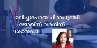 เดเดฒเดฟเดเตเดเตเดชเตเดฏ เดเดฟเดฑเดพเดชเตเดเตเดเดฟย