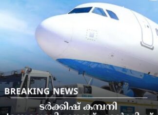 ടർക്കിഷ് കമ്പനി ‘സെലെബി ഗ്രൗണ്ട് ഹാൻഡിംഗ് ഇന്ത്യ പ്രൈവറ്റ് ലിമിറ്റഡി’ന്റെ സുരക്ഷാ അനുമതി റദ്ദാക്കി ഇന്ത്യ