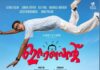 നിഷ്ക്കളങ്കതയുടെ മുഖമുദ്രയായി ഇന്നസൻ്റ് ടൈറ്റിൽ ലോഞ്ച് നടന്നു