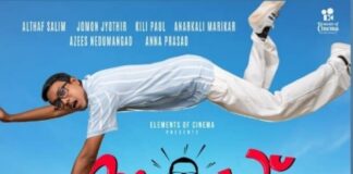 നിഷ്ക്കളങ്കതയുടെ മുഖമുദ്രയായി ഇന്നസൻ്റ് ടൈറ്റിൽ ലോഞ്ച് നടന്നു