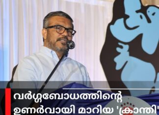 വർഗ്ഗബോധത്തിന്റെ ഉണർവായി മാറിയ മെയ്ദിനാഘോഷം ഗസലിന്റെ താളത്തിൽ അവിസ്മരണീയമായി